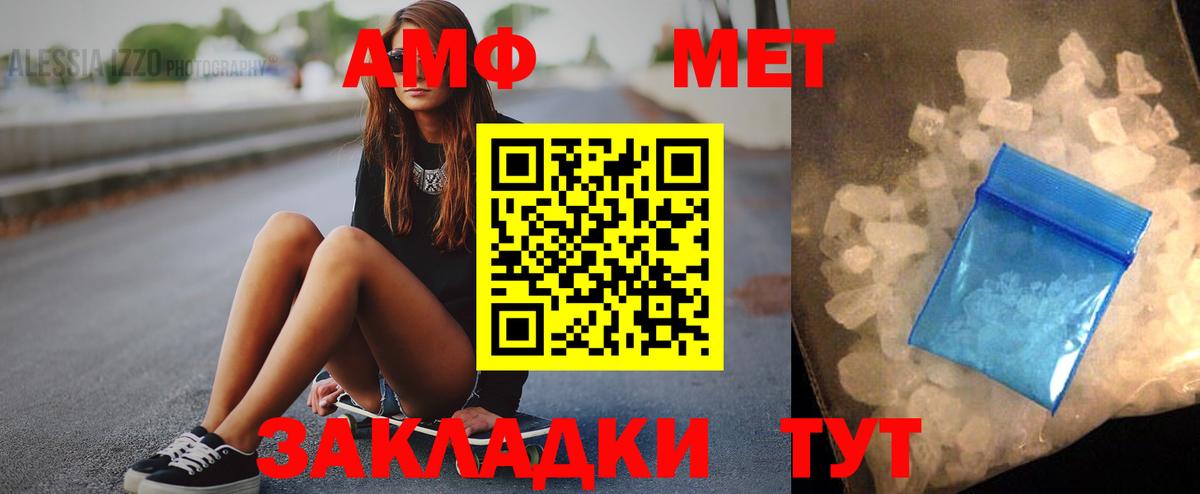 АМФЕТАМИН  АМФЕТАМИН VHQ  Вход с VPN  Евпатория 