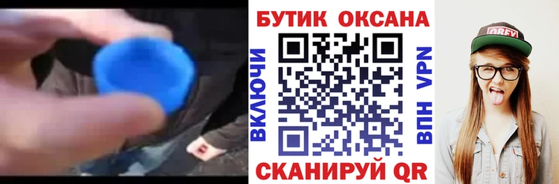 БУТИРАТ оксибутират  сколько стоит  Евпатория 