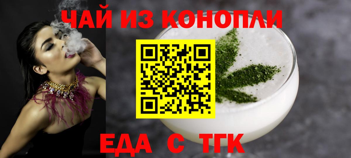 Евпатория  Cannafood конопля  Вход с VPN 