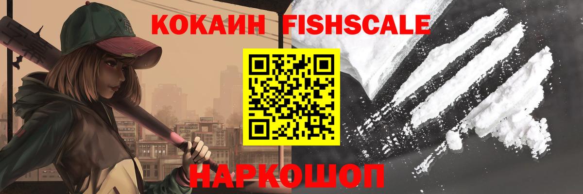 КОКАИН 99% Евпатория