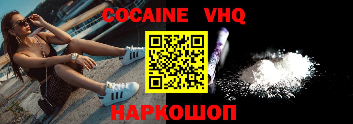 COCAIN 98%  Кокаин  Евпатория  хочу наркоту  Кокаин 99%  Вход с VPN 