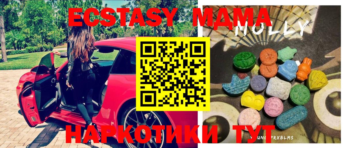 Ecstasy Дубай  Вход с VPN  Евпатория 