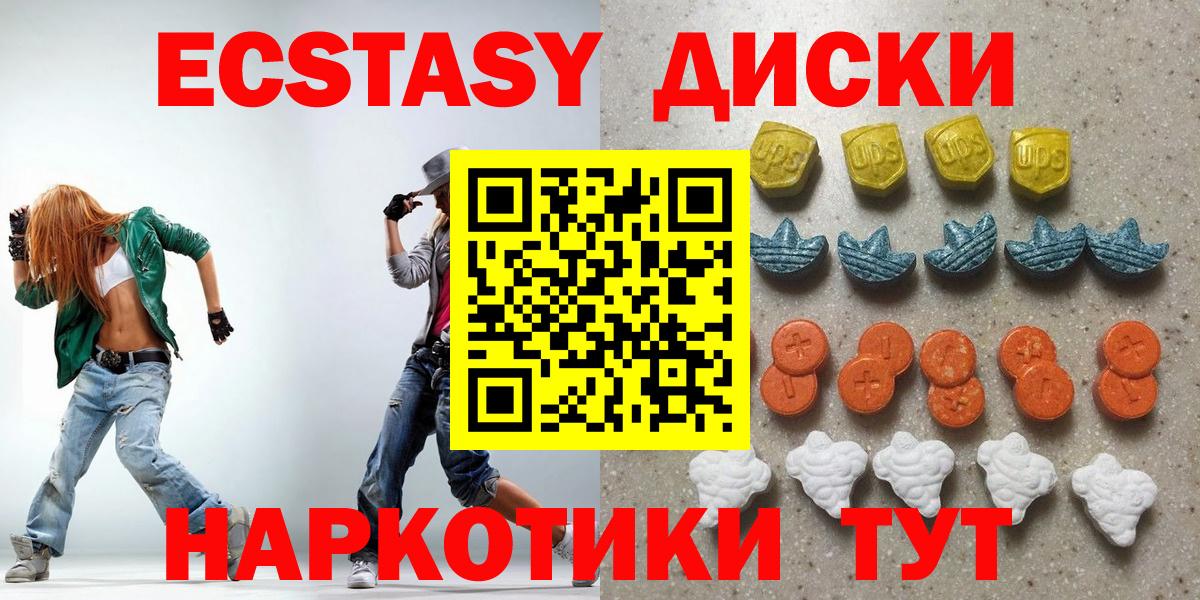 ЭКСТАЗИ 280 MDMA Евпатория