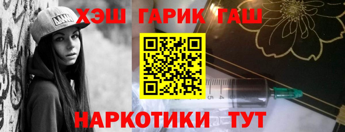 ГАШ Ice-O-Lator Евпатория