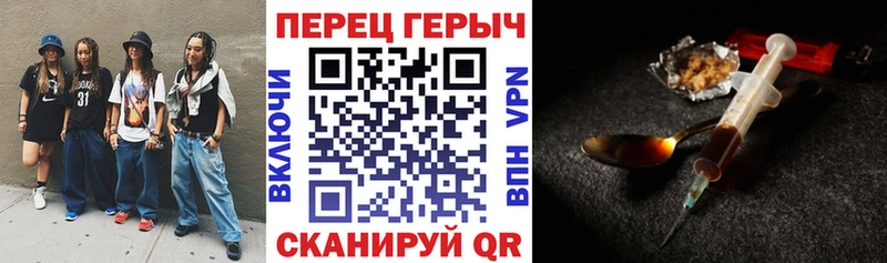 ГЕРОИН хмурый  мега ссылки  shop телеграм  Евпатория 