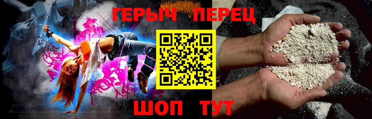 Героин Heroin  Вход с VPN  ГЕРОИН  Евпатория 