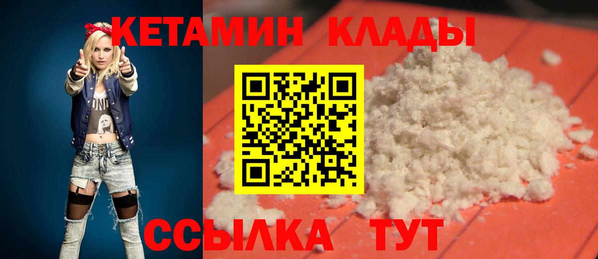 Евпатория  Кетамин VHQ  КЕТАМИН ketamine  дарк нет состав  Вход с VPN 