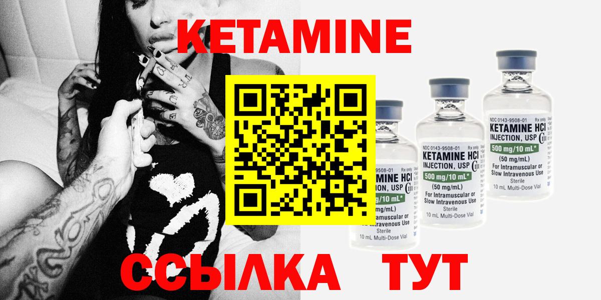 Кетамин ketamine Евпатория