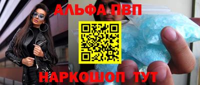 альфа пвп Партизанск