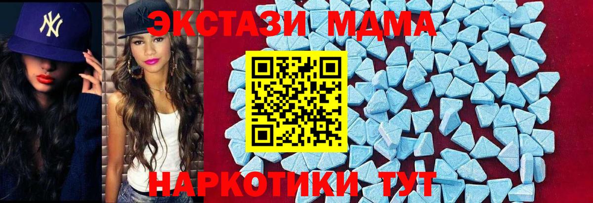 MDMA молли  MDMA кристаллы  Вход с VPN  МДМА  Евпатория 