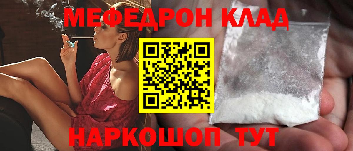 МЕФ  МЕГА как войти  Вход с VPN  Евпатория  Меф 4 MMC  МЯУ-МЯУ мяу мяу 