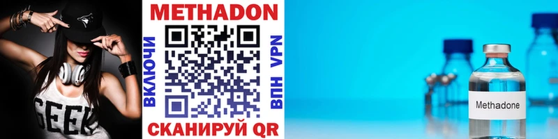 Метадон кристалл  Евпатория 