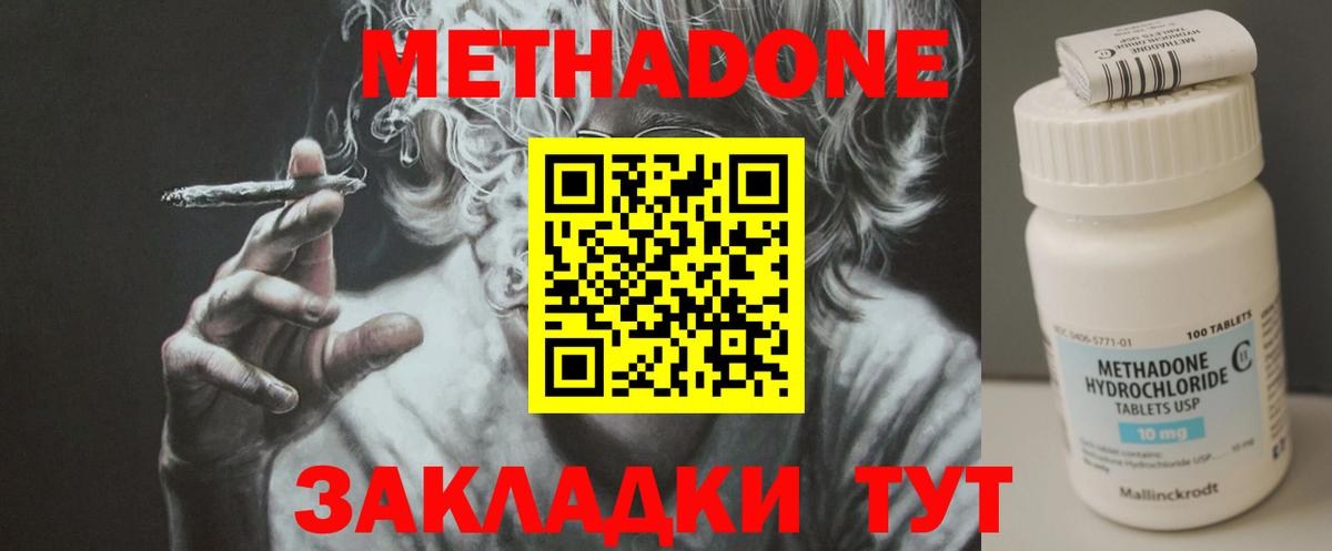 Евпатория  MEGA вход  Вход с VPN  МЕТАДОН белоснежный  Метадон белоснежный 