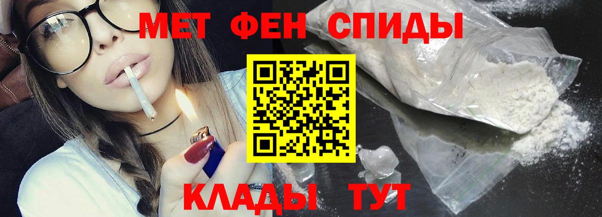 МЕТАМФЕТАМИН Methamphetamine  Вход с VPN  Евпатория 