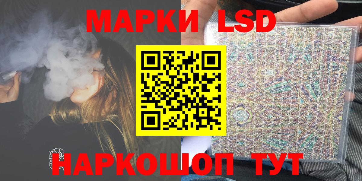 Марки 25I-NBOMe 1500мкг Евпатория