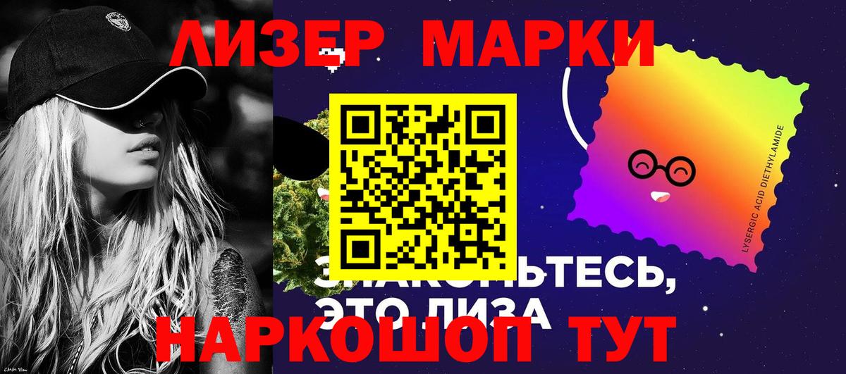 Наркотические марки 1,8мг  Вход с VPN  Евпатория 