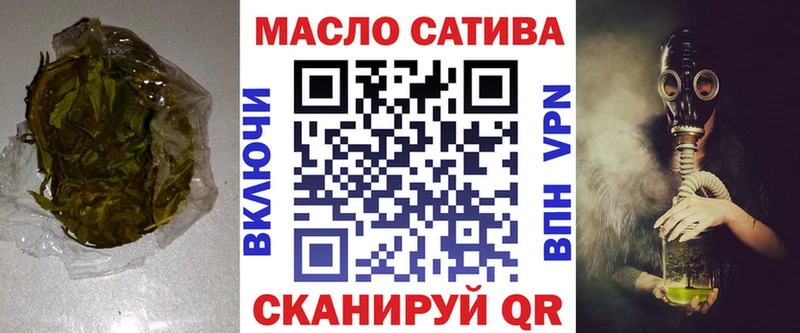 ТГК гашишное масло ОМГ ОМГ зеркало Евпатория как найти