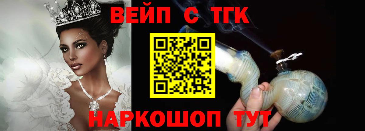 купить закладку  Вход с VPN  Евпатория  ТГК жижа  Дистиллят ТГК гашишное масло 