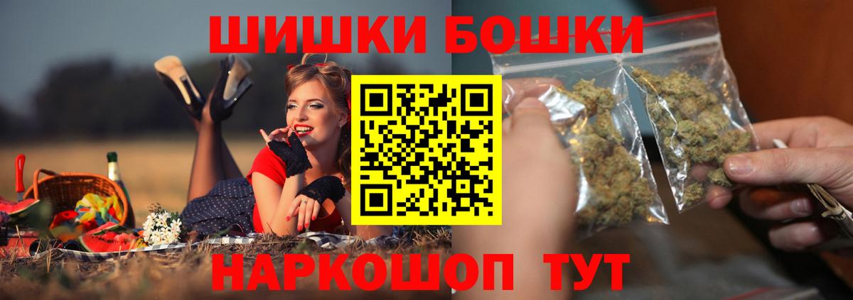 Евпатория  Конопля THC 21%  Каннабис план  Вход с VPN 